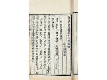 读书分年日程