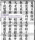 南齐萧竟陵集