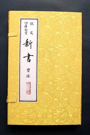 新书