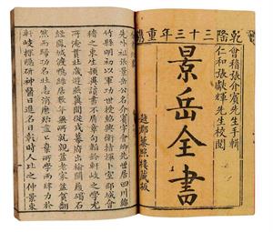 古方八阵