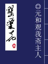 罂粟花
