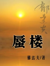蜃楼