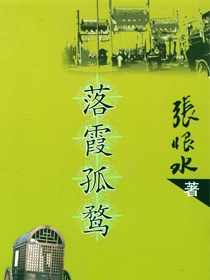 落霞孤鹜